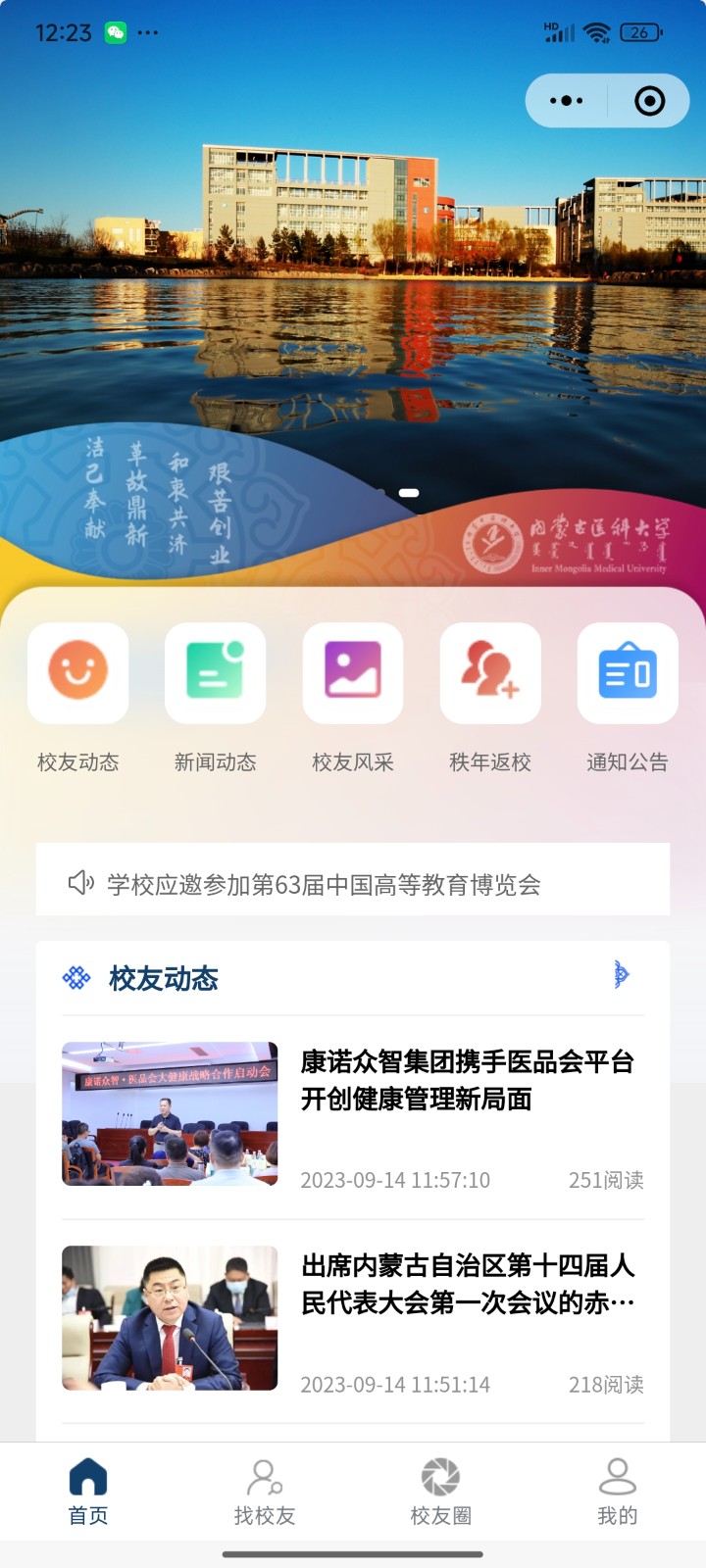 产品演示界面