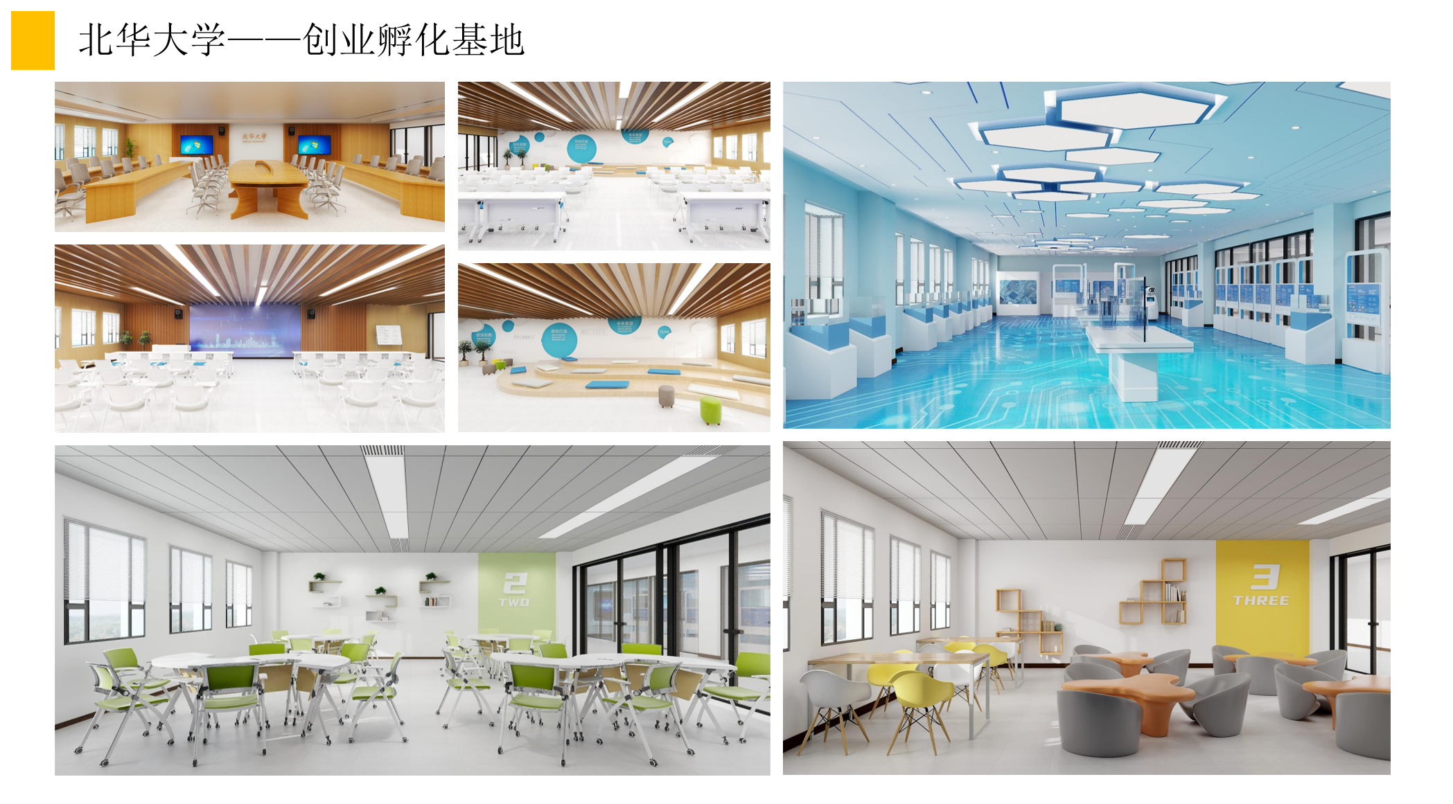 长春理工大学生涯咨询与就业指导工作室